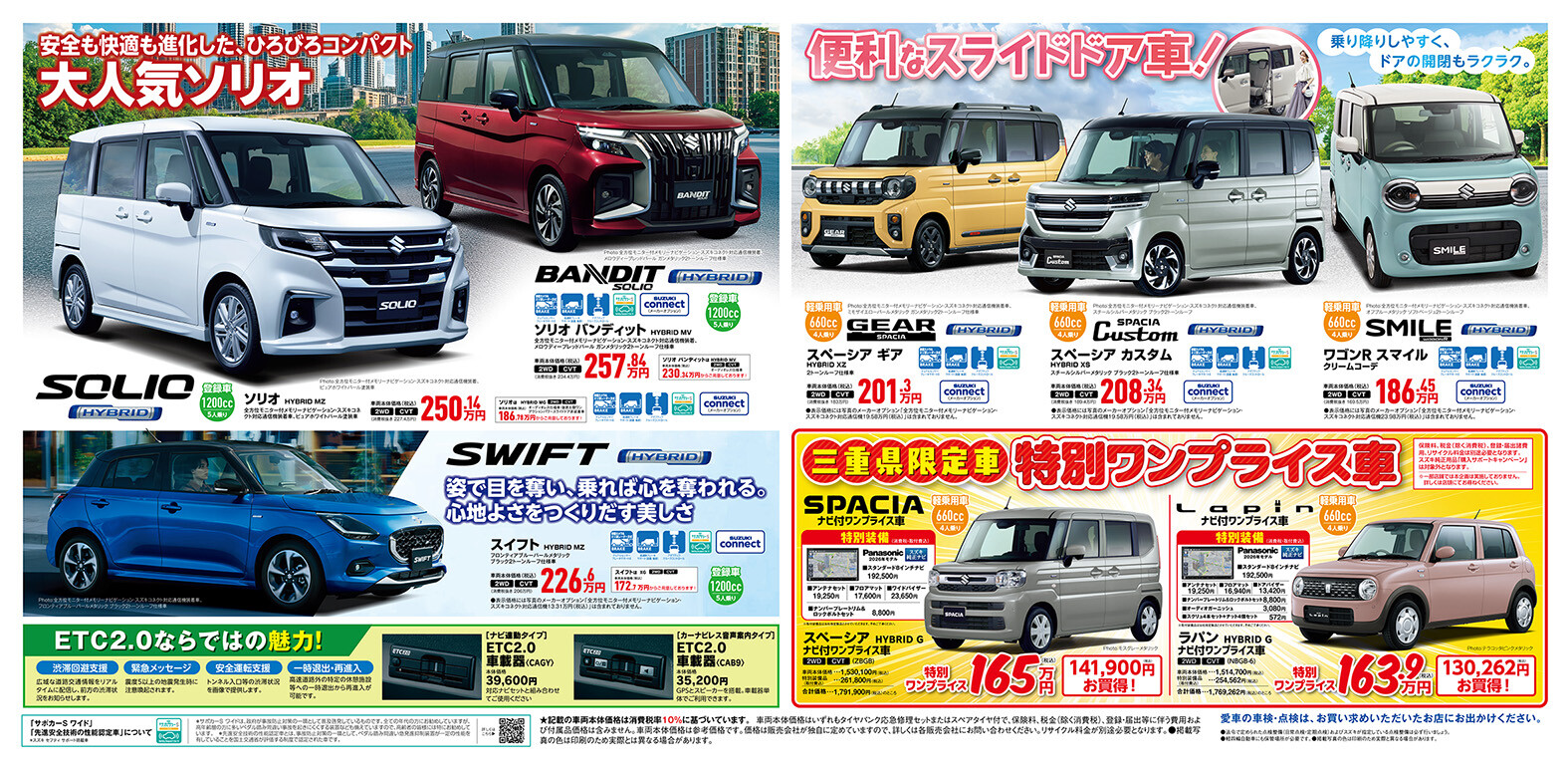 大決算フェア開催します！！｜イベント/キャンペーン｜お店ブログ